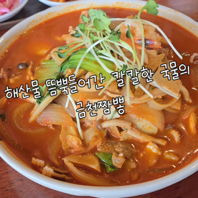 금천면관 대표후기 이미지 2