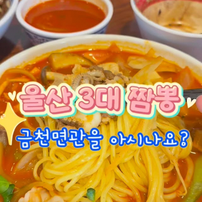 금천면관 대표후기 이미지 6